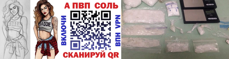 А ПВП VHQ Балашиха