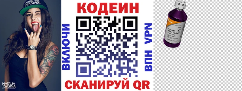 сколько стоит  Балашиха  Кодеиновый сироп Lean напиток Lean (лин) 