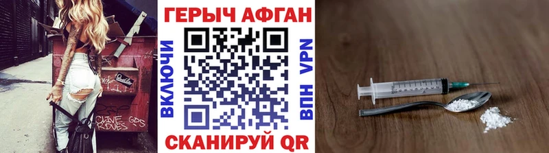 ГЕРОИН герыч Балашиха