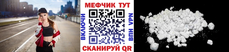 Мефедрон VHQ  цена   Балашиха 